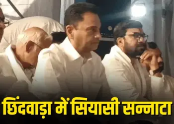 Chhindwara New