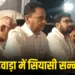 Chhindwara New