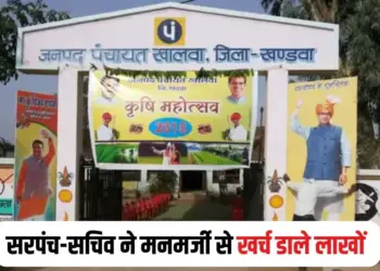 Khandwa News