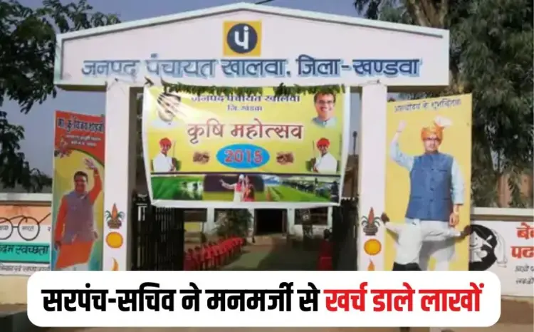 Khandwa News