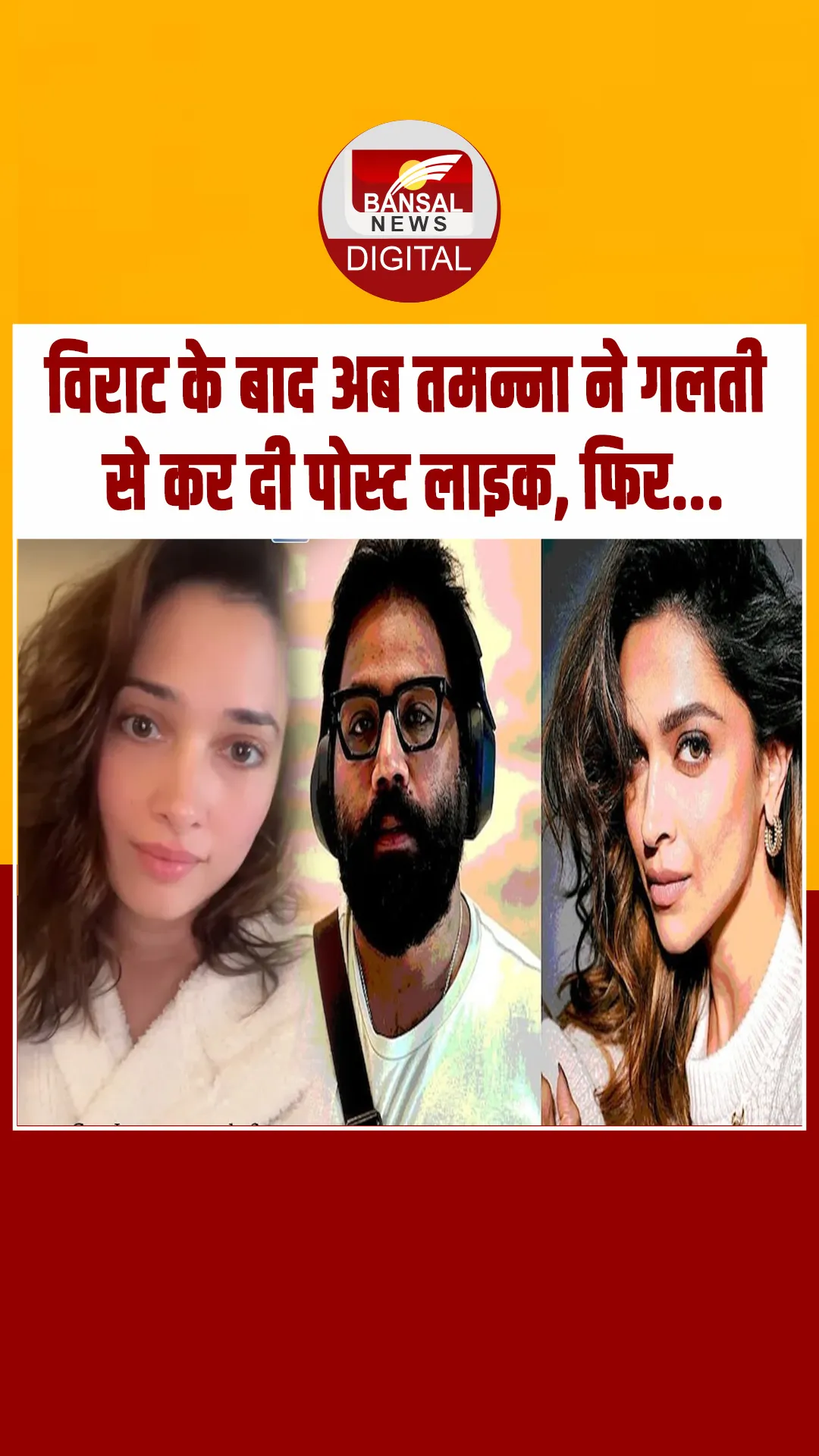 Tamannaah Bhatia