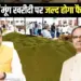 MP Moong kharidi higher price CM Mohan Yadav Agriculture Minister Shivraj Singh Chouhan