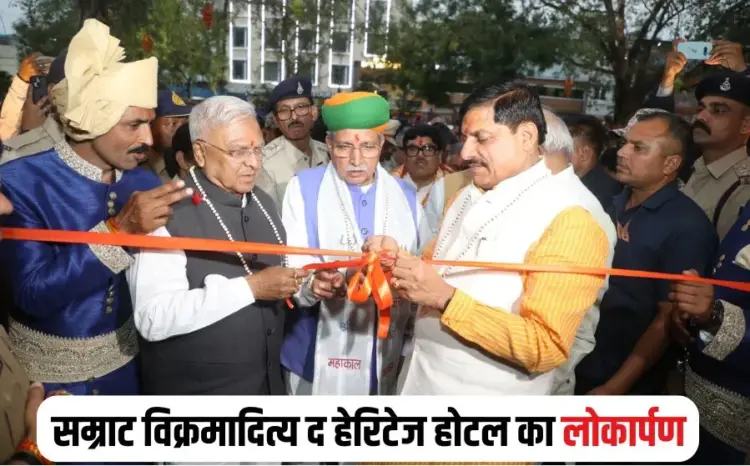 Ujjain News