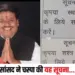 Ujjain News