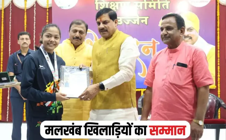 Ujjain News