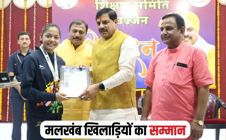 Ujjain News