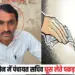 Ujjain Panchayat Sachiv bribe