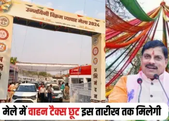 Ujjain Trade Fair