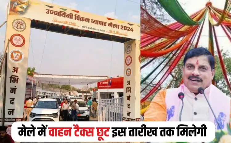 Ujjain Trade Fair