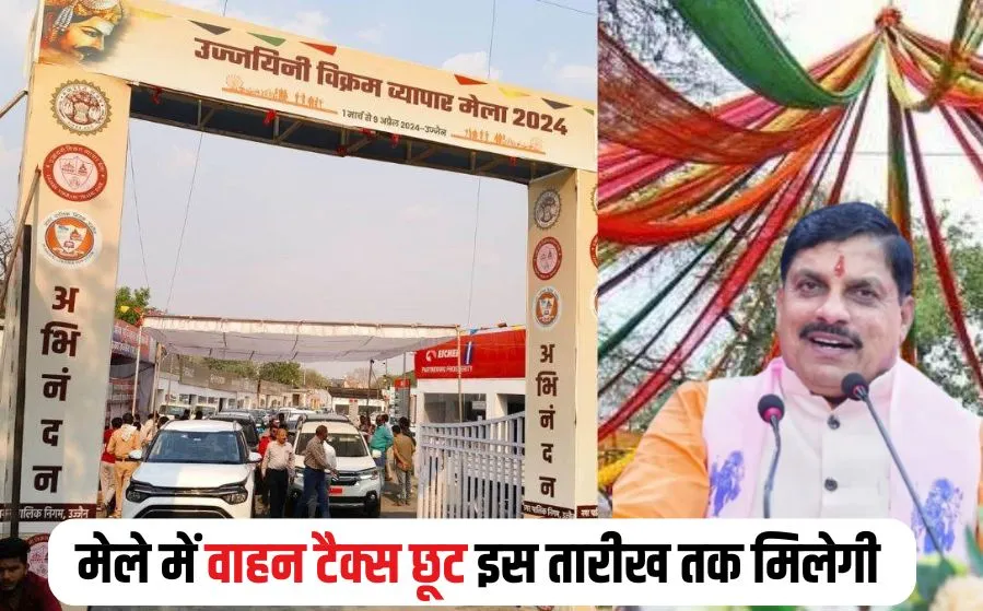 Ujjain Trade Fair