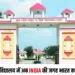 Ujjain Sanskrit University