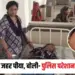 Ujjin News