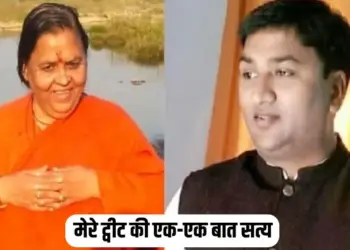Uma Bharti Rahul Singh Lodhi
