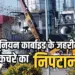 Union Carbide Waste Disposal