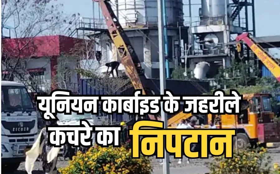Union Carbide Waste Disposal