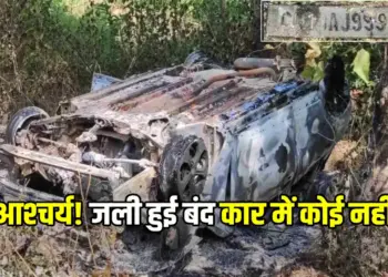 Unique Accident in Gariaband