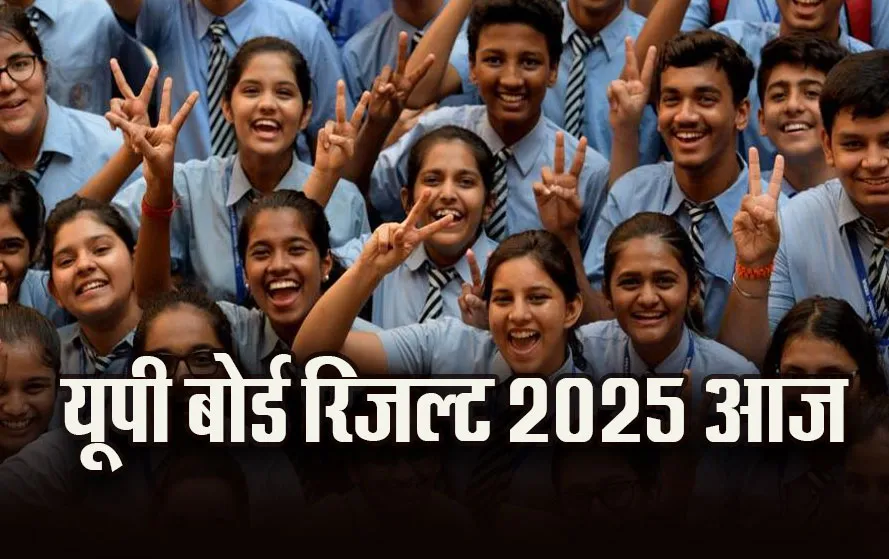 Up-Board-10th-Result-2025 Live