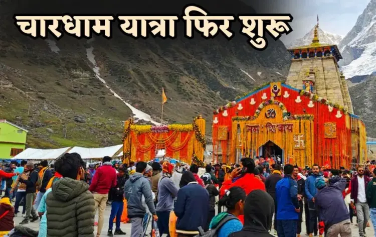 Uttarakhand Char dham yatra 2025 registration reopens badrinath kedarnath hindi news zxc