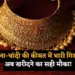 Gold Silver Price Today
