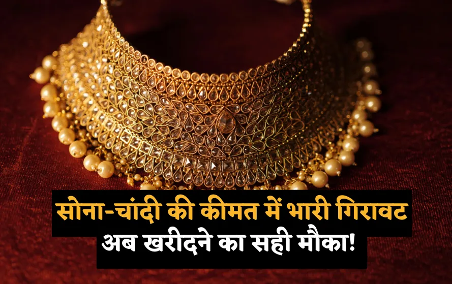 Gold Silver Price Today