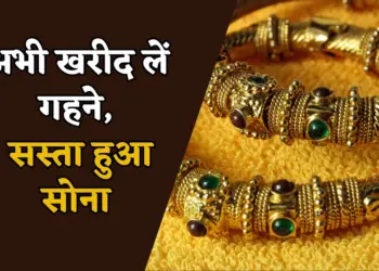 Gold Rate Today