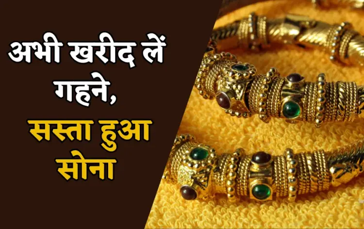 Gold Rate Today