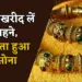 Gold Rate Today