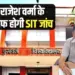 VC Professor Rajesh Verma SIT investigation Rani Durgavati University MP High Court