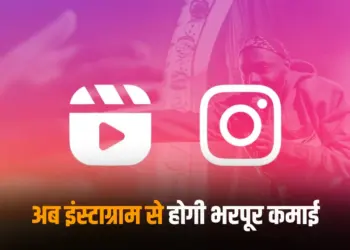 Instagram Reels