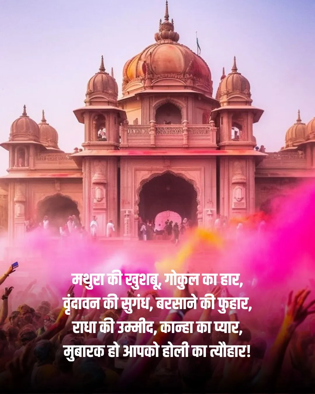 Holi wishes