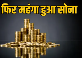 Gold Price Hike
