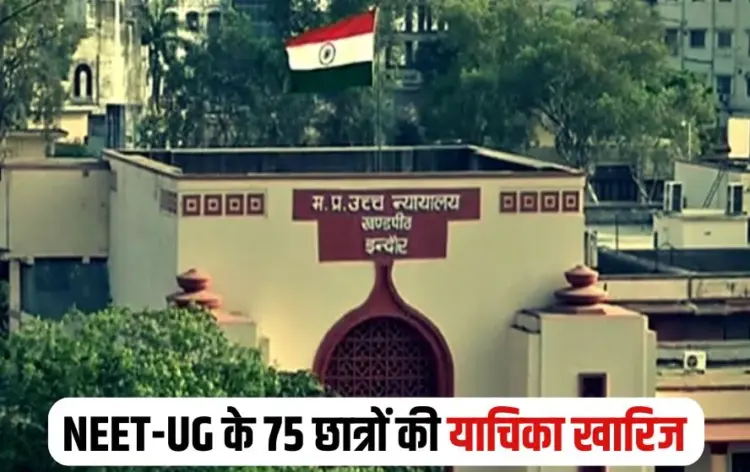 NEET-UG Power Cut Case