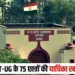 NEET-UG Power Cut Case