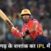Shashank Singh