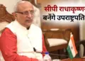 Vice Presidential election CP Radhakrishnan NDA candidate Governor of Maharashtra hindi news
