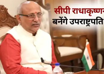 Vice Presidential election CP Radhakrishnan NDA candidate Governor of Maharashtra hindi news