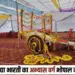 Vidhya Bharati News