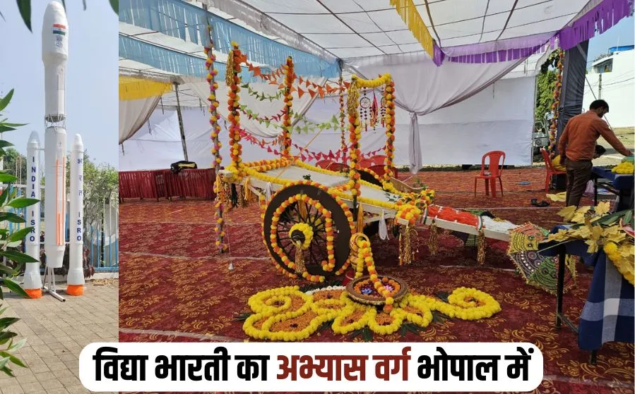 Vidhya Bharati News