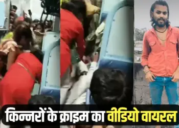 Vidisha Kinnar Pitai Video Train Bhopal