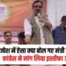 Vijay Shah Viral Video