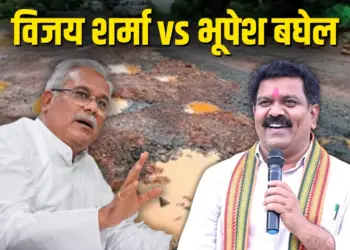 Vijay Sharma Vs Bhupesh Baghel Chhattisgarh