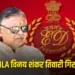 Vinay Shankar Tiwari ED Arrested bank fraud