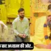 Virat Anushka Premanand Maharaj