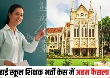 MP Teacher Recruitment 2025