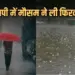 Mp Weather Update