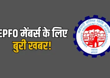 EPF Interest Rate 2025