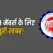 EPF Interest Rate 2025