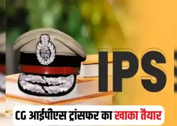 Chhattisgarh Police Transfer News