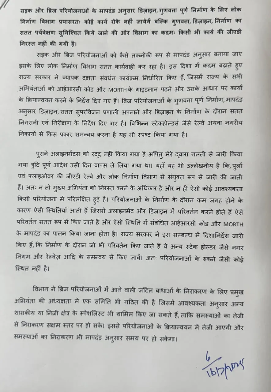 MP PWD Project