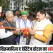 Ujjain News